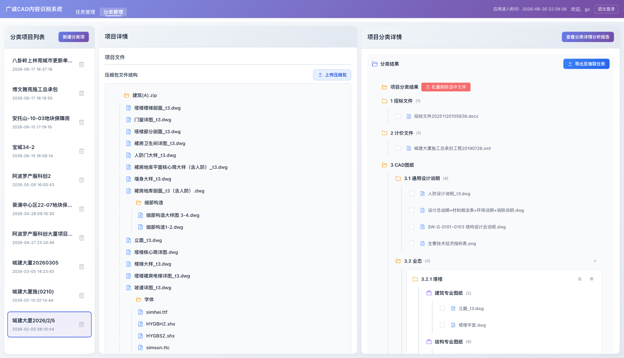 CAD 系统工程信息表单