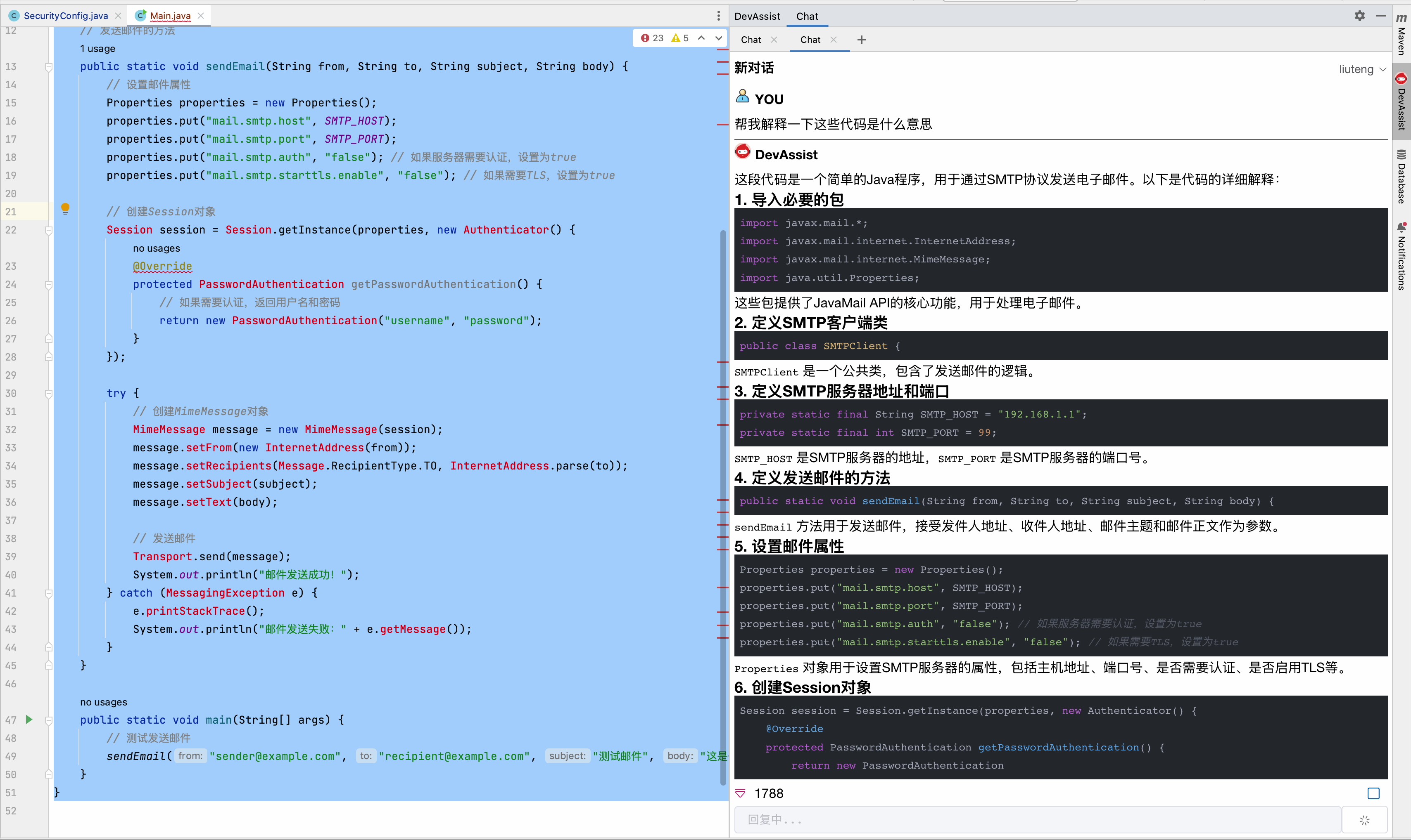 Codura 在 IntelliJ 中的问答界面