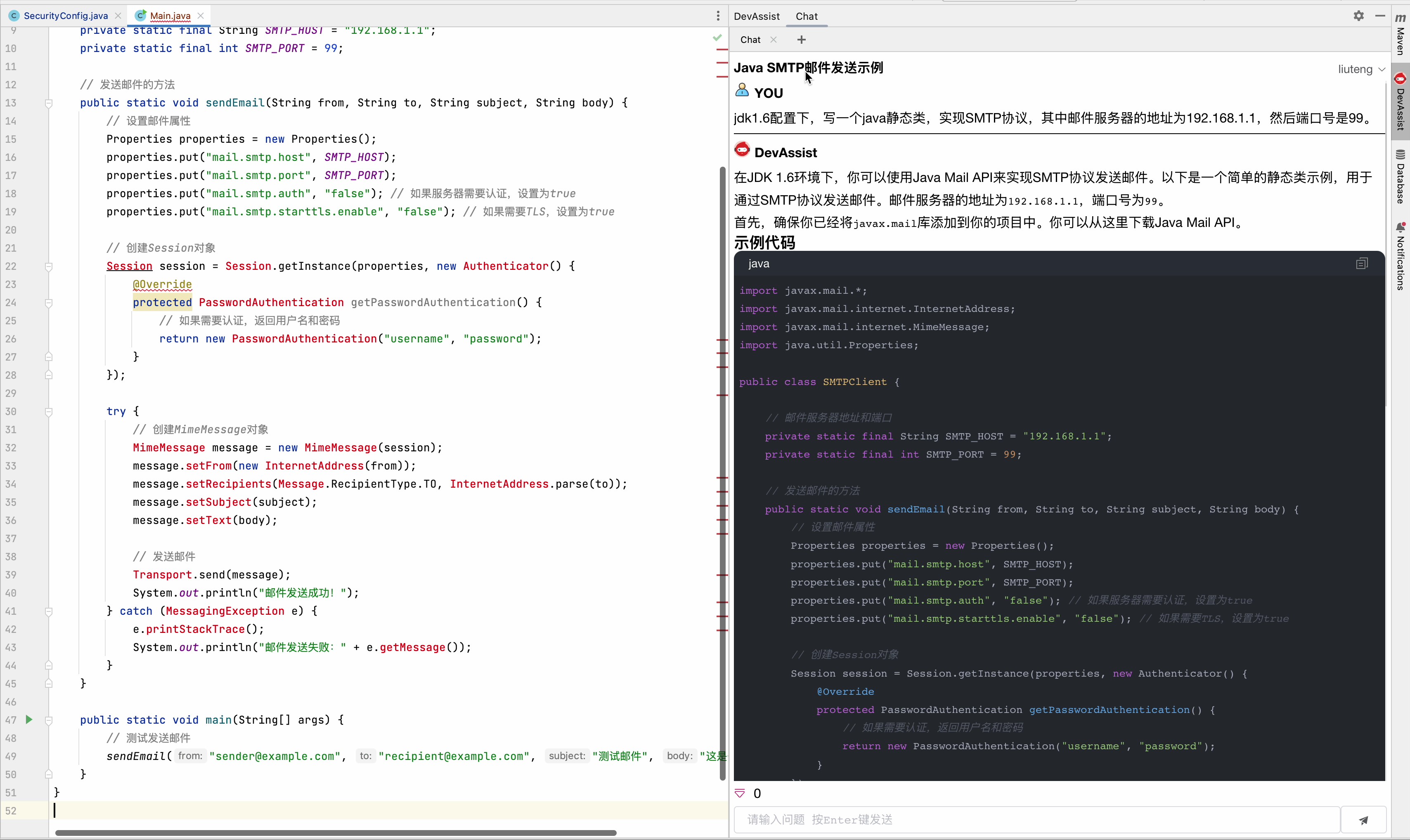 Codura 在 IntelliJ 中的代码辅助界面