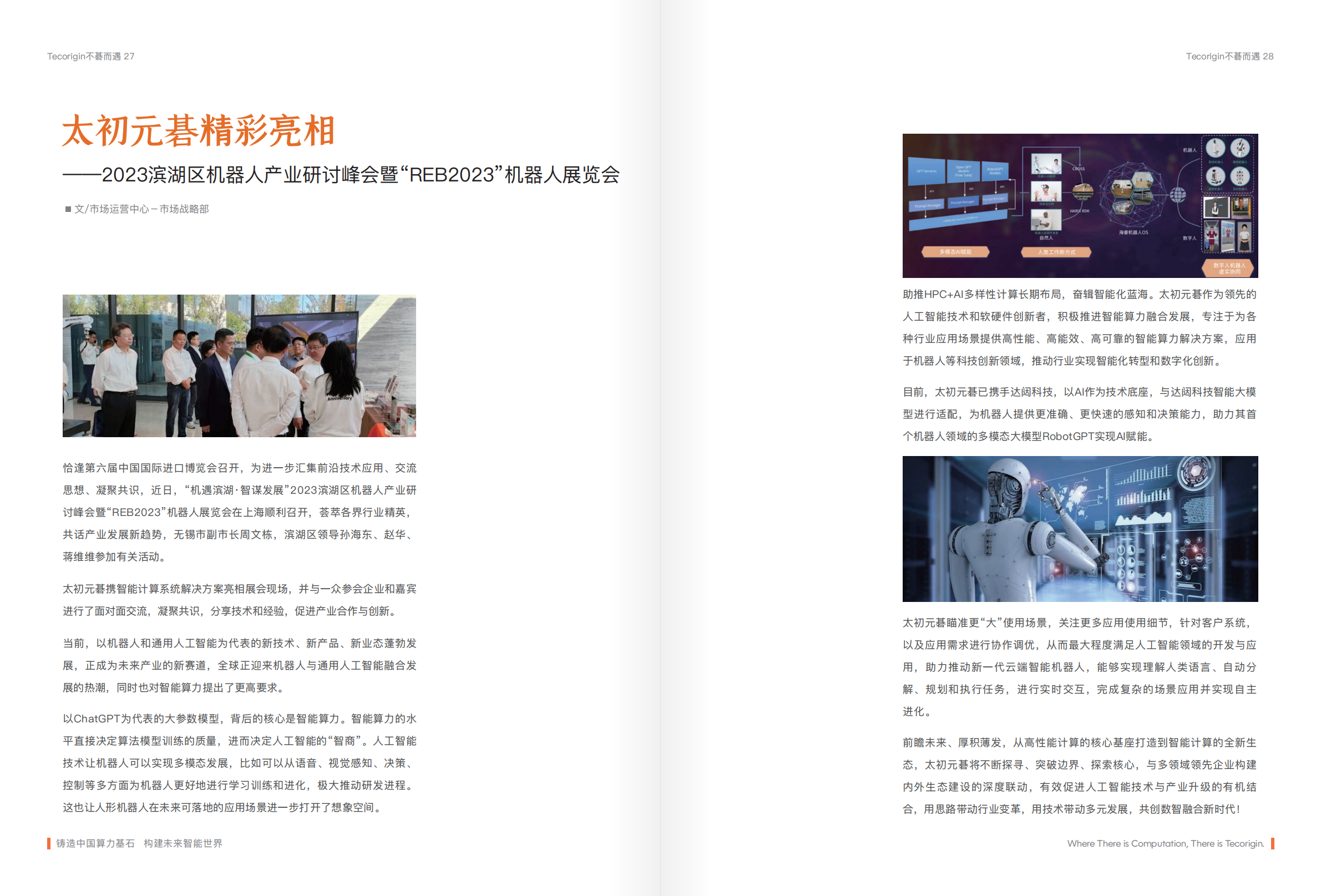 PDF 分栏读取器