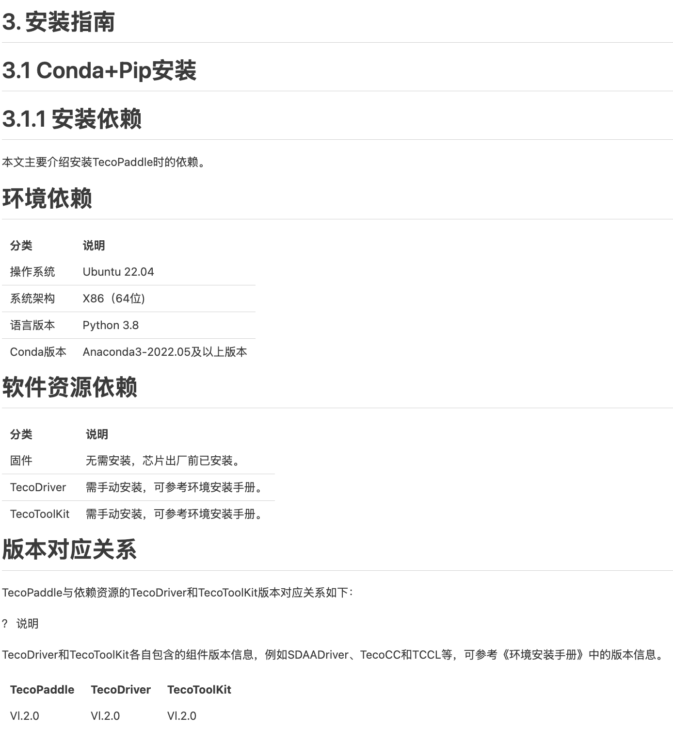 PDF 转 Markdown 结果